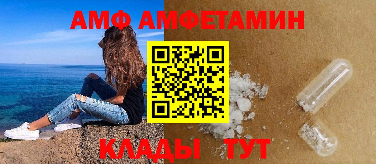 Амфетамин Розовый  Вход с VPN  Amphetamine  Североморск 