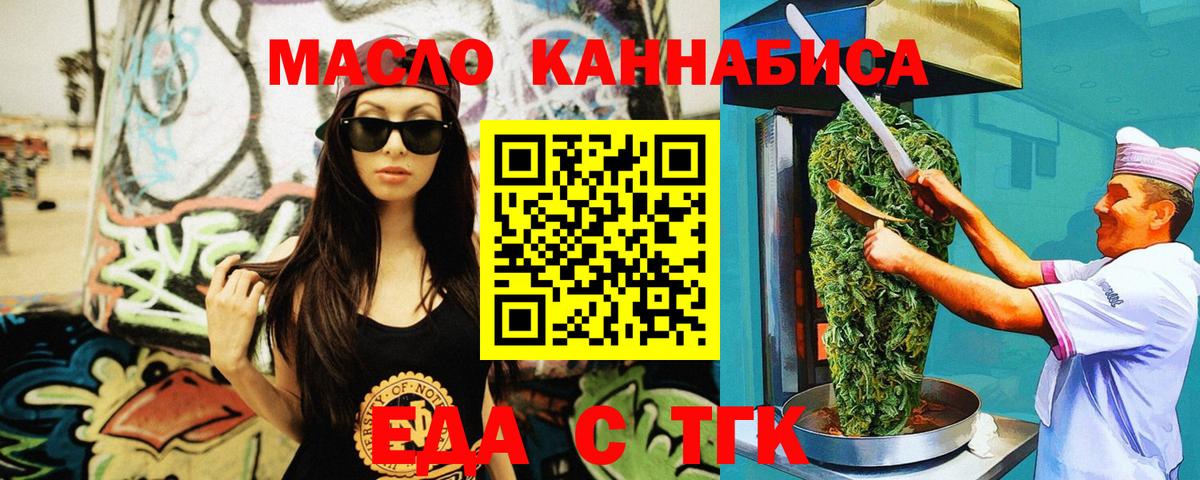 Североморск  Canna-Cookies конопля  Вход с VPN 