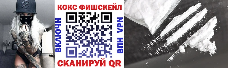 как найти закладки  Североморск  Cocaine FishScale 