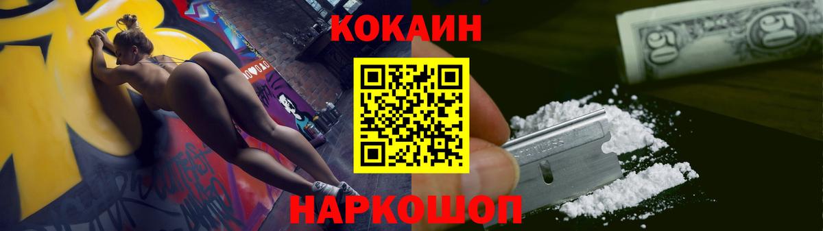 Наркошоп  A PVP СК   Вход с VPN  Меф МЯУ МЯУ кристаллы  Меф МЯУ МЯУ  MDMA  Каннабис  Кокаин  Североморск  ГАШИШ 