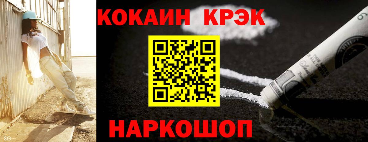 Североморск  как найти закладки  Вход с VPN  Кокаин  COCAIN Эквадор  КОКАИН Fish Scale 