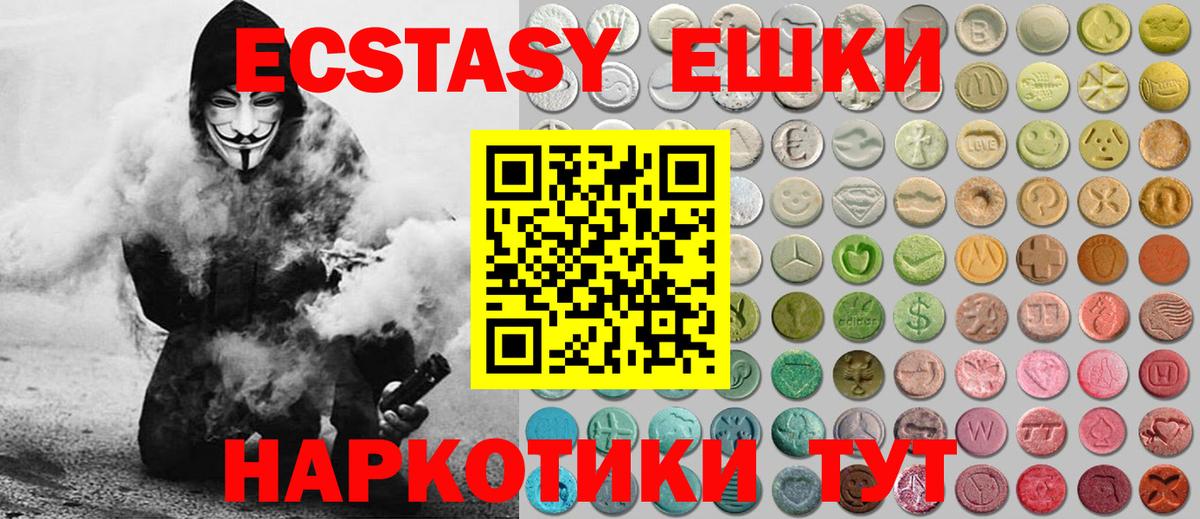 Экстази 99%  Ecstasy  Североморск  Вход с VPN 