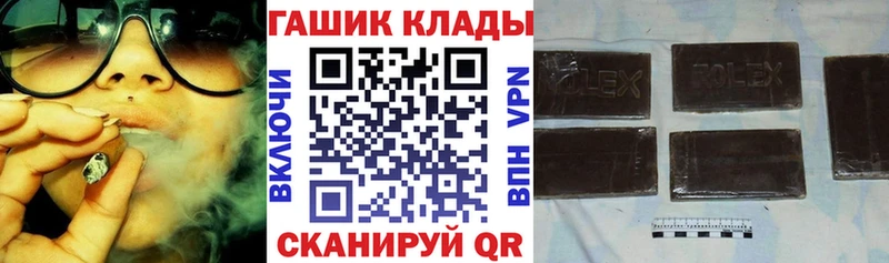 ГАШ хэш  Североморск 