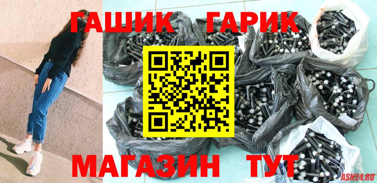 Гашиш 40% ТГК Североморск