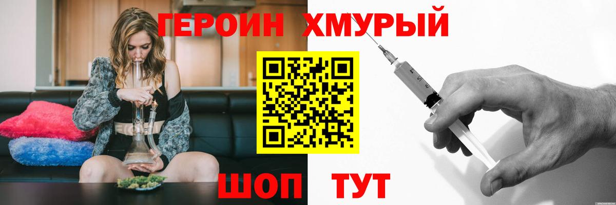 Североморск  Героин Афган  Героин  Вход с VPN 