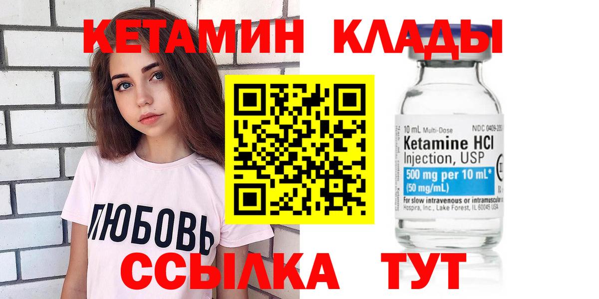 Североморск  КЕТАМИН ketamine  Вход с VPN 