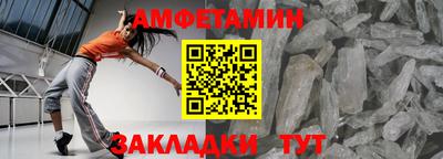 амфетамин Гагарин