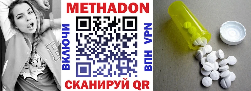 МЕТАДОН мёд  Североморск 