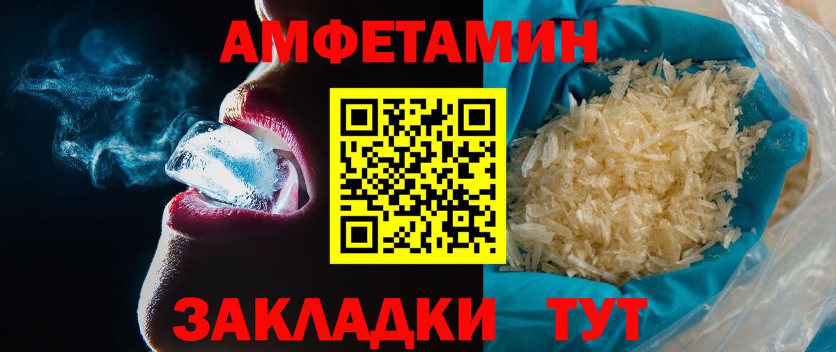 Первитин пудра  Первитин пудра  Североморск  Вход с VPN 