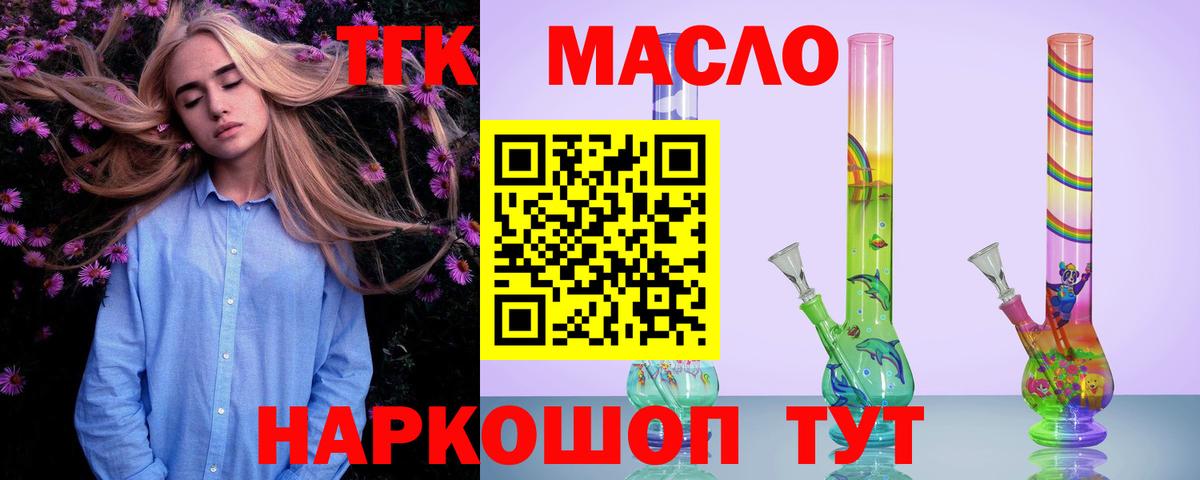 Североморск  ТГК жижа  Вход с VPN 