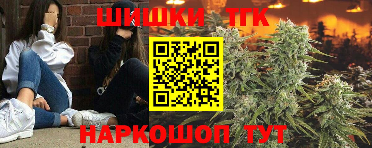 Канабис марихуана Североморск
